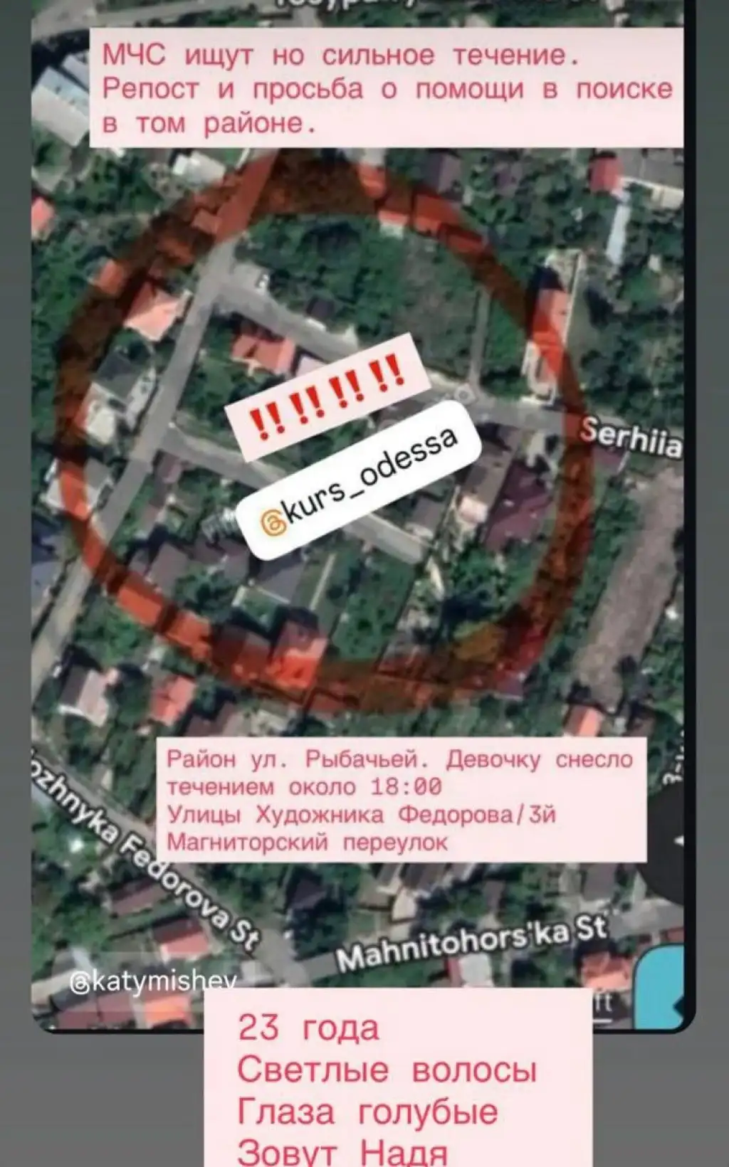 Потоп в Одесі: зникла 23-річна дівчина, пасажирську маршрутку з людьми засмоктала провальна яма