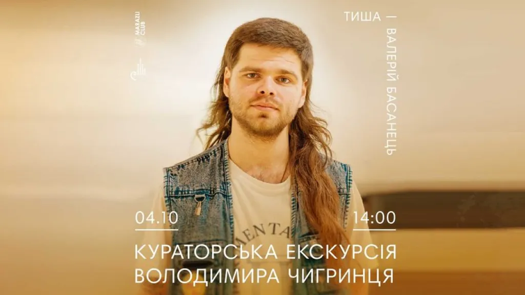 Афіша Одеси на вихідні 4-5 жовтня: виставки, кіно, лекції та фестивалі