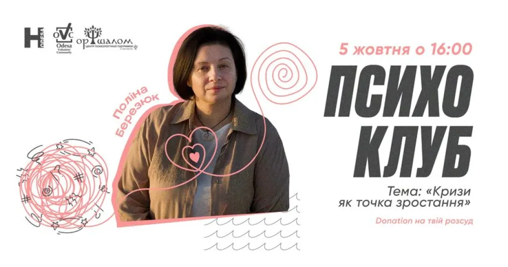 Афіша Одеси на вихідні 4-5 жовтня: виставки, кіно, лекції та фестивалі