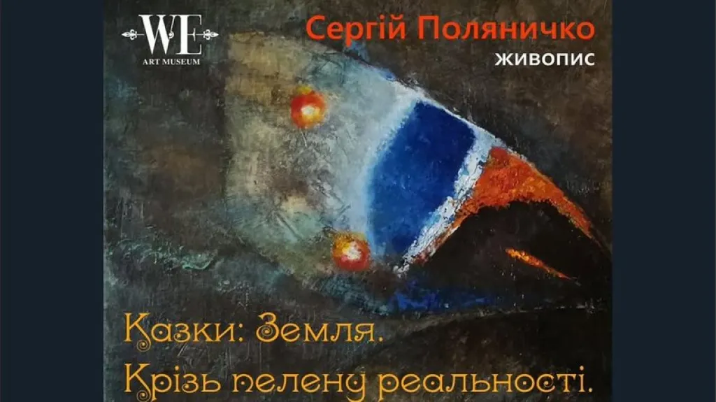 Афіша Одеси на вихідні 4-5 жовтня: виставки, кіно, лекції та фестивалі