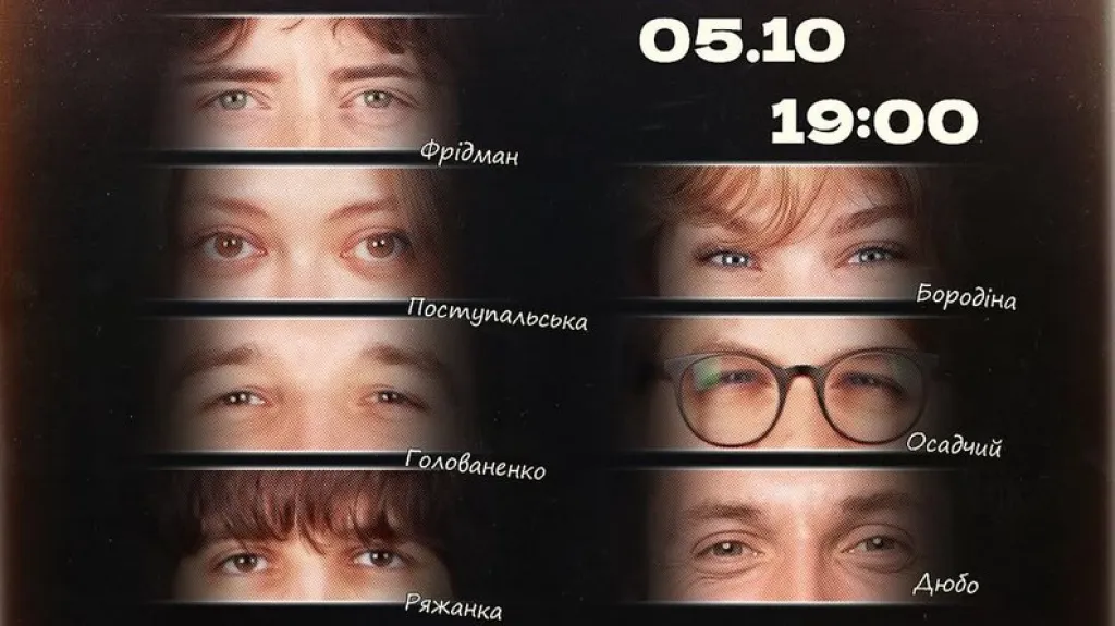 Афіша Одеси на вихідні 4-5 жовтня: виставки, кіно, лекції та фестивалі
