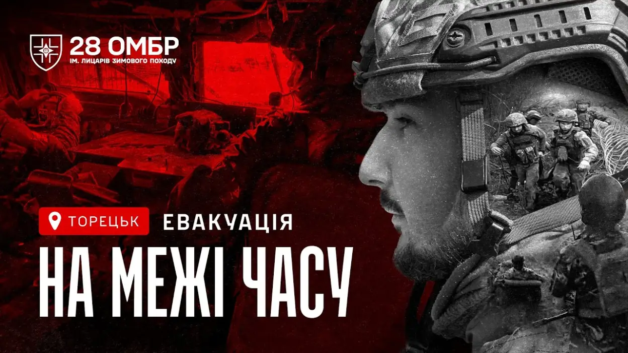28-ма бригада ЗСУ показала документальний фільм про евакуацію поранених і загиблих