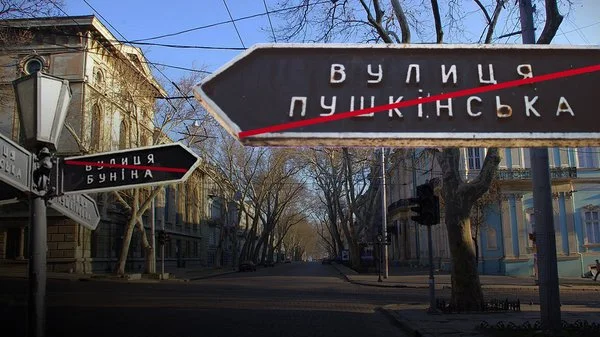 У Одесі визначили історичних діячів, пов’язаних із російською імперською політикою