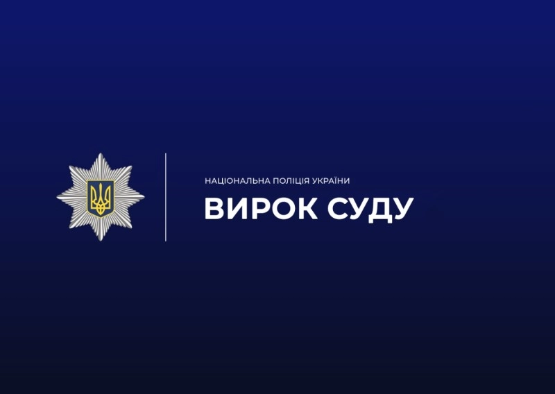 На Одещині чотирьох жителів засудили за крадіжки телефонів, золота та автодисків