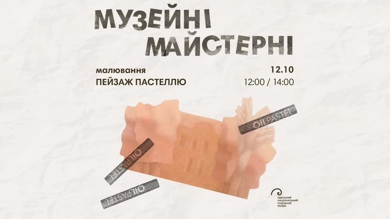 Вихідні в Одесі: кава, мистецтво, музика і натхненні прогулянки