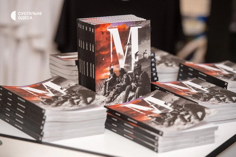 В Одесі презентували «Метаромантику» — книгу, створену військовими та митцями про війну і людяність