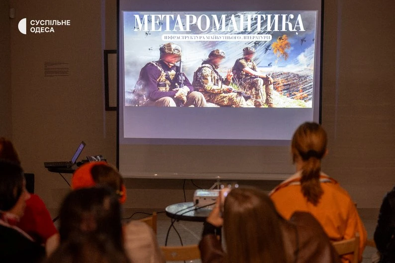 В Одесі презентували «Метаромантику» — книгу, створену військовими та митцями про війну і людяність