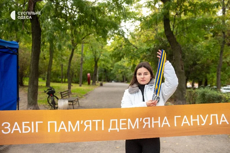 В Одесі вшанували Дем’яна Ганула благодійним забігом на 5 км