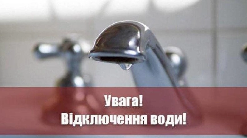 В Одесі частина мешканців залишилася без води через аварійні роботи