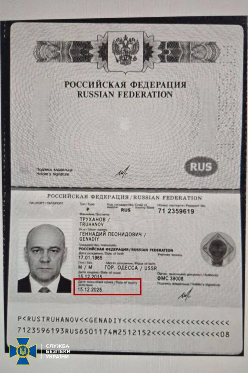 Труханов заявив про помилки в документах СБУ щодо його російського громадянства Труханов заявив про помилки в документах СБУ щодо його російського громадянства