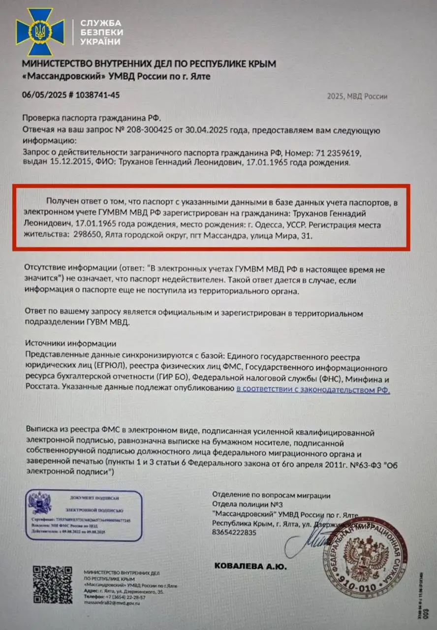 Труханов заявив про помилки в документах СБУ щодо його російського громадянства Труханов заявив про помилки в документах СБУ щодо його російського громадянства