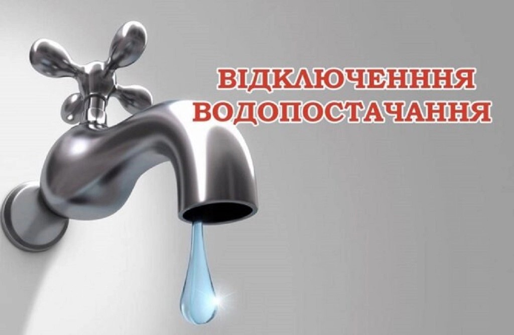 Частина Одеси та Одеського району залишилася без водопостачання через аварію
