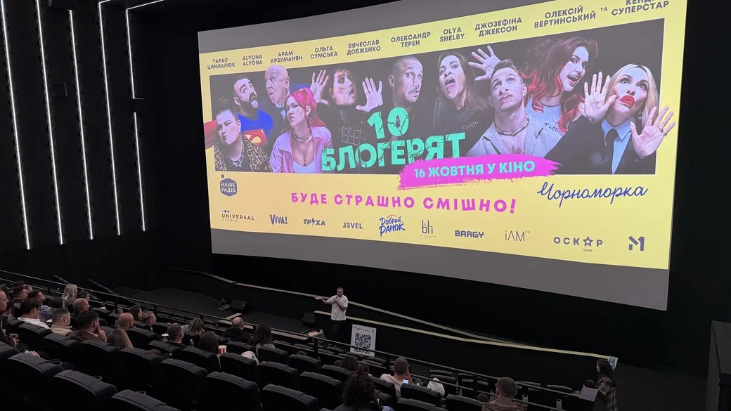 “Якби хейт убивав”: в Одесі презентували чорну комедію “10 блогерят”