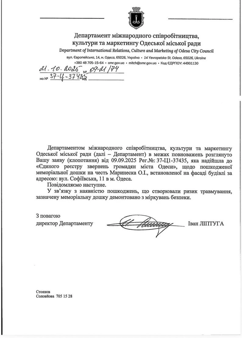 В Одесі демонтували пошкоджену меморіальну дошку радянському підводнику Маринеску