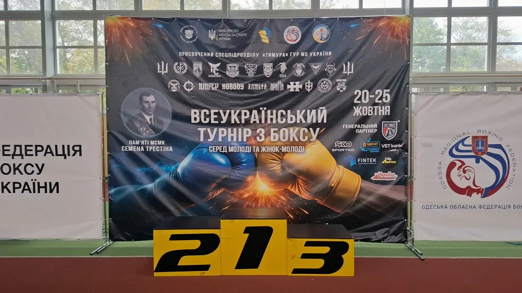 В Одесі завершився всеукраїнський жіночий турнір з боксу пам’яті Семена Трестіна