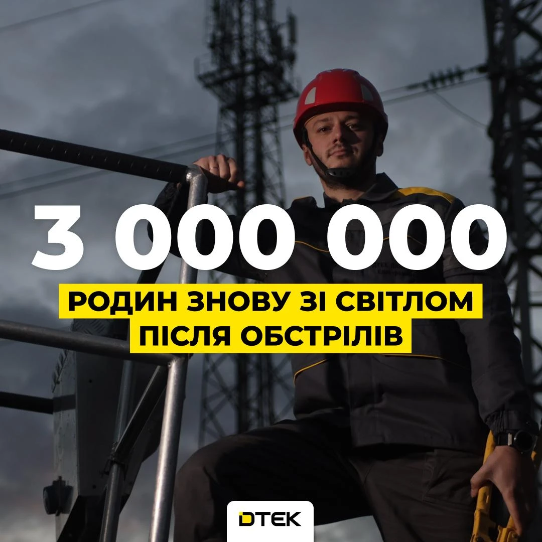 Майже пів мільйона родин Одещини знову зі світлом: ДТЕК відзвітувала про відновлення електрики