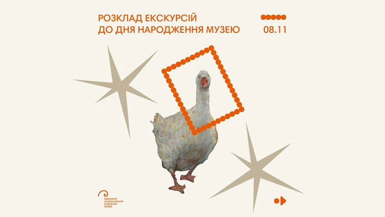 Вікенд в Одесі 8–9 листопада: мистецтво, кіно, музика та фестивалі для всієї родини