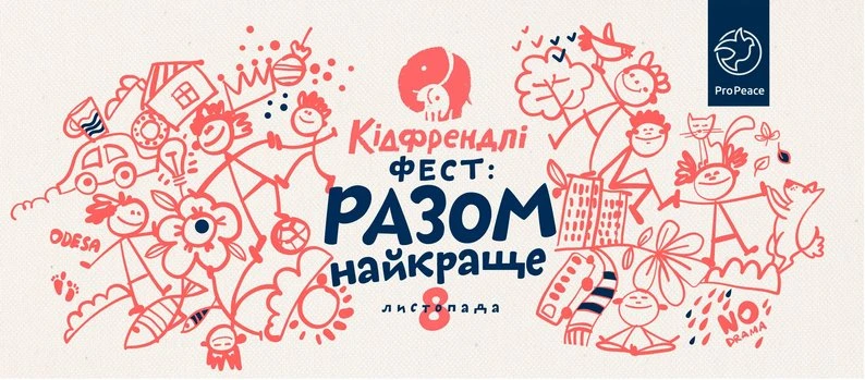 Вікенд в Одесі 8–9 листопада: мистецтво, кіно, музика та фестивалі для всієї родини