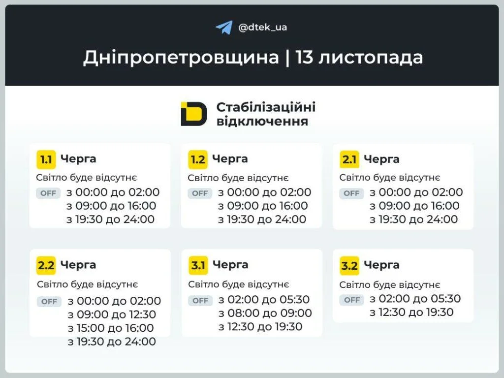 В Одеській області оприлюднили графіки відключення електроенергії на 13 листопада