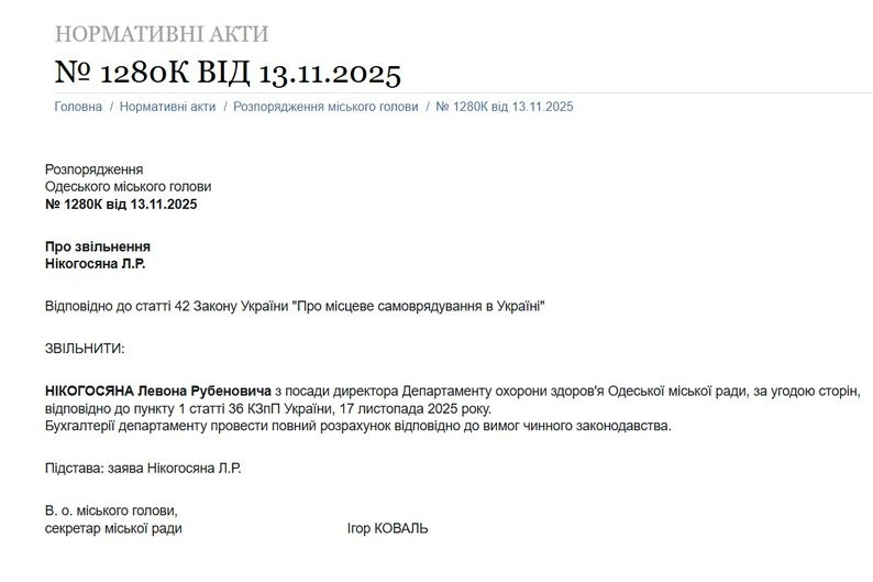 В Одесі припинили повноваження директора департаменту охорони здоров’я Левона Нікогосяна