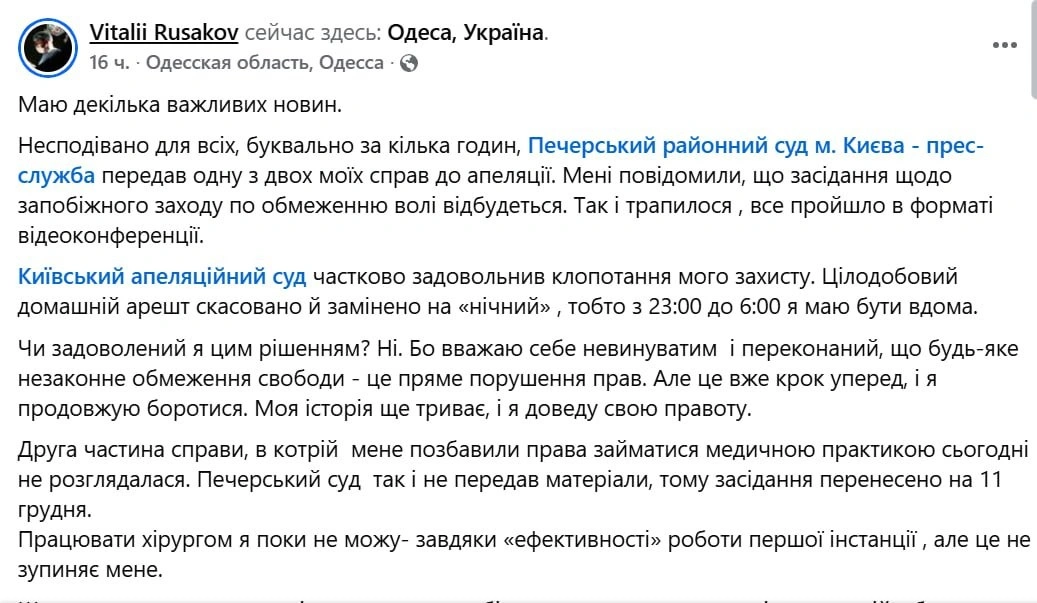 Лікарю, пов’язаному зі справою про смерть бізнесмена Аднана Ківана, пом’якшили запобіжний захід