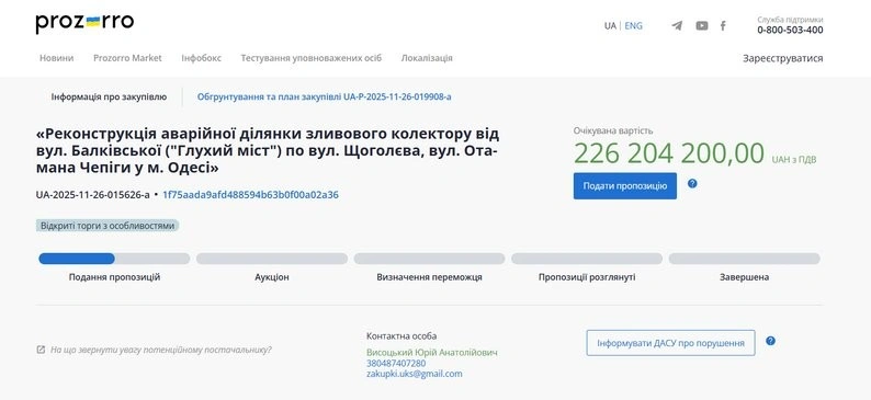 Одеса готується до масштабного ремонту зливової системи: місто інвестує понад 357 мільйонів