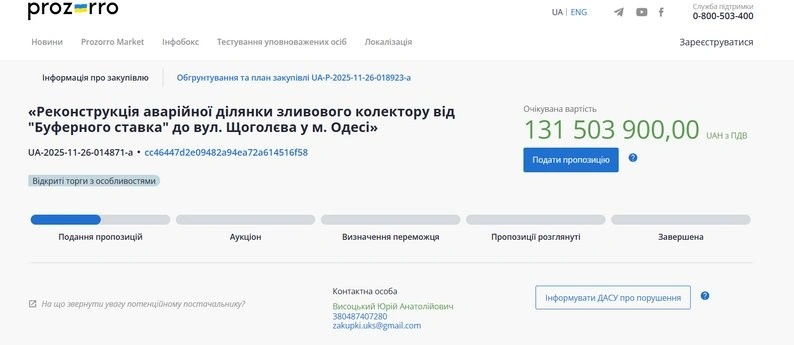 Одеса готується до масштабного ремонту зливової системи: місто інвестує понад 357 мільйонів