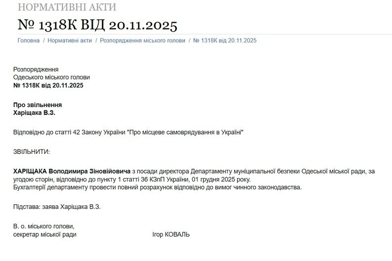 В Одесі відсторонили керівника муніципальної безпеки на тлі справи про недбалість під час смертельної негоди
