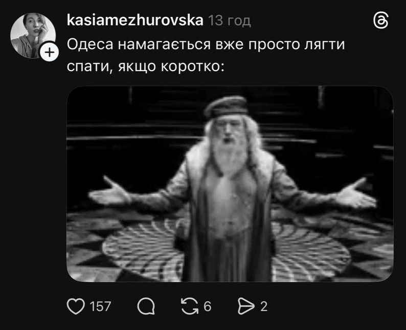 Одеса після нічної атаки: місто без світла й води, а в соцмережах – жарти про темряву та подяки ППО
