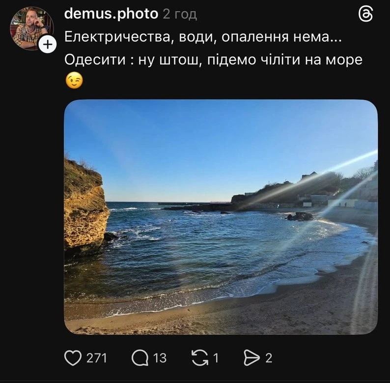Одеса після нічної атаки: місто без світла й води, а в соцмережах – жарти про темряву та подяки ППО