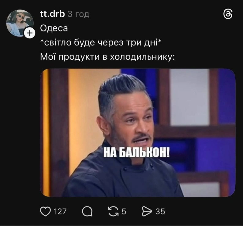 Одеса після нічної атаки: місто без світла й води, а в соцмережах – жарти про темряву та подяки ППО