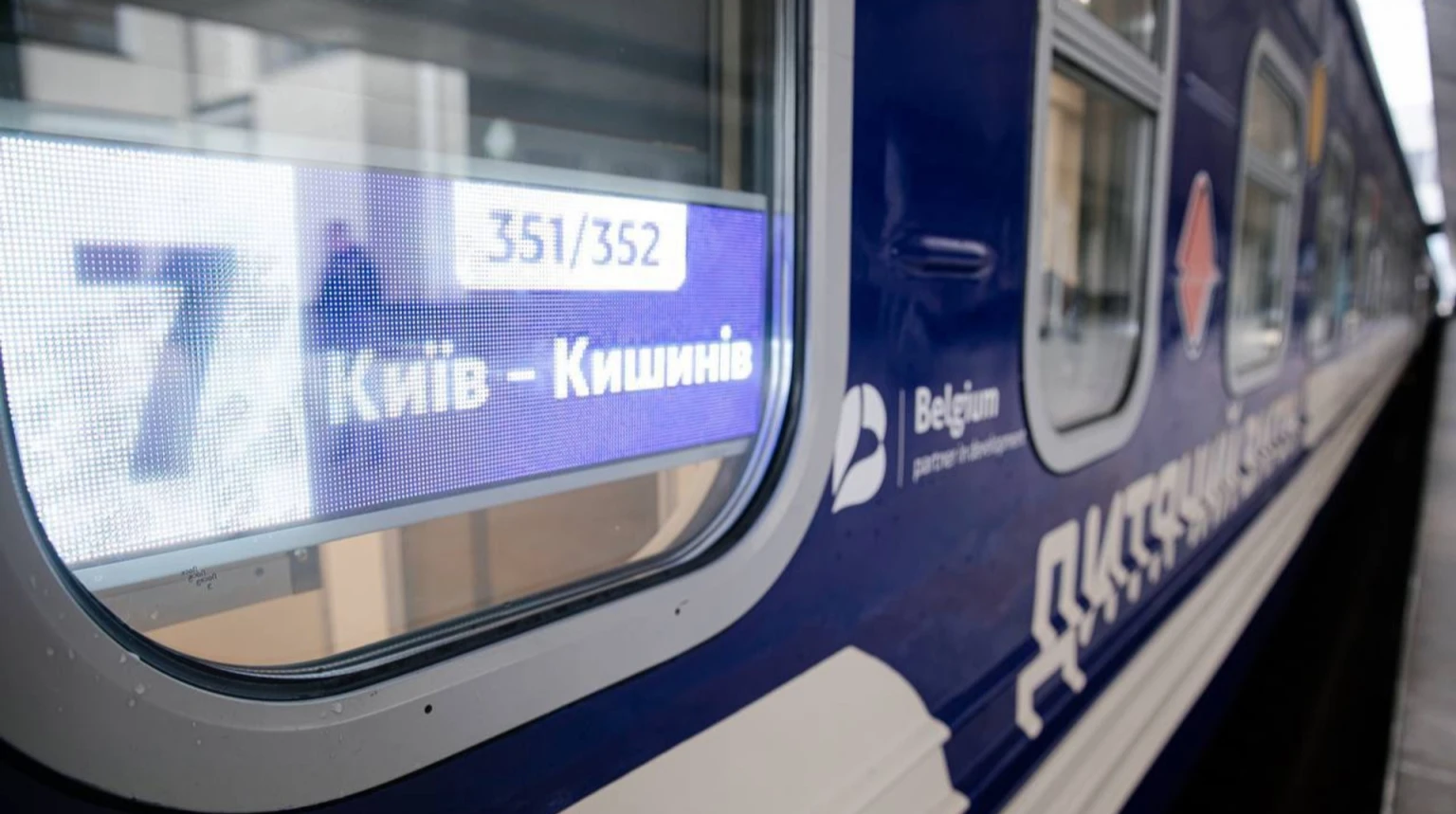 Залізниця підсилює напрямок на Кишинів: з Одеси і Києва додають вагони