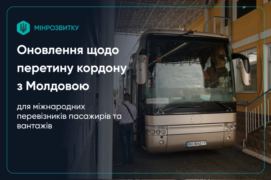 Кордон через Одещину за новими правилами: що змінилося для перевізників на півдні