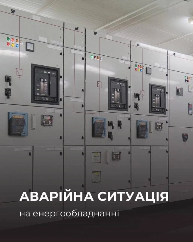 Аварія на енергомережах залишила частину Одеси без світла і спричинила перебої з водою
