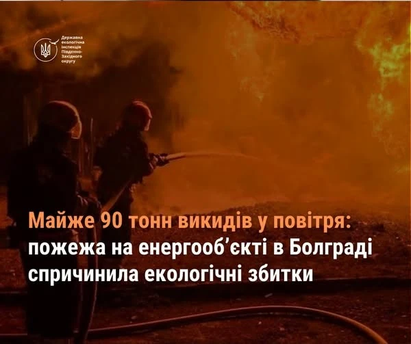 Болград під димом: пожежа на енергооб’єкті спричинила масові викиди