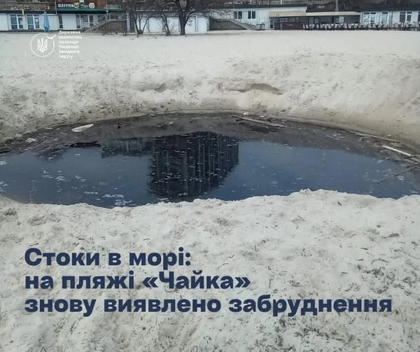 Стічні води на пляжі “Чайка”: інспектори знову фіксують небезпечний витік у Чорне море