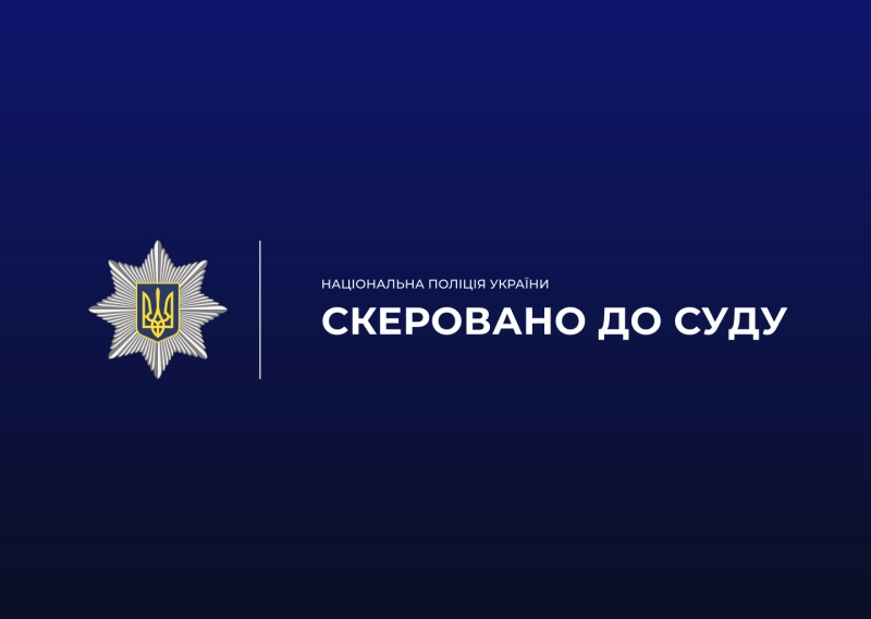 Серія крадіжок на Одещині: до суду скеровано одразу чотири обвинувальні акти