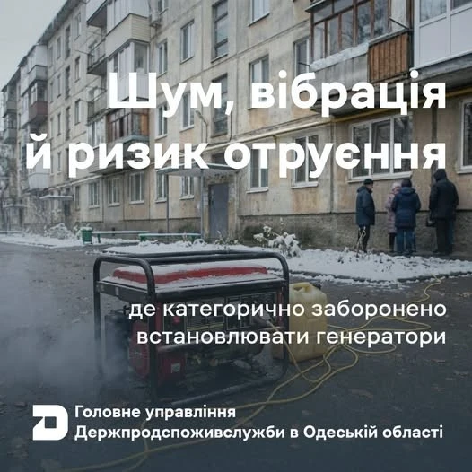 Генератори в Одесі: між порятунком і ризиком для здоров’я мешканців