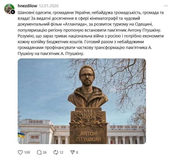 Від Пушкіна до Птушкіна: в Одесі пропонують нестандартну заміну імперського символу