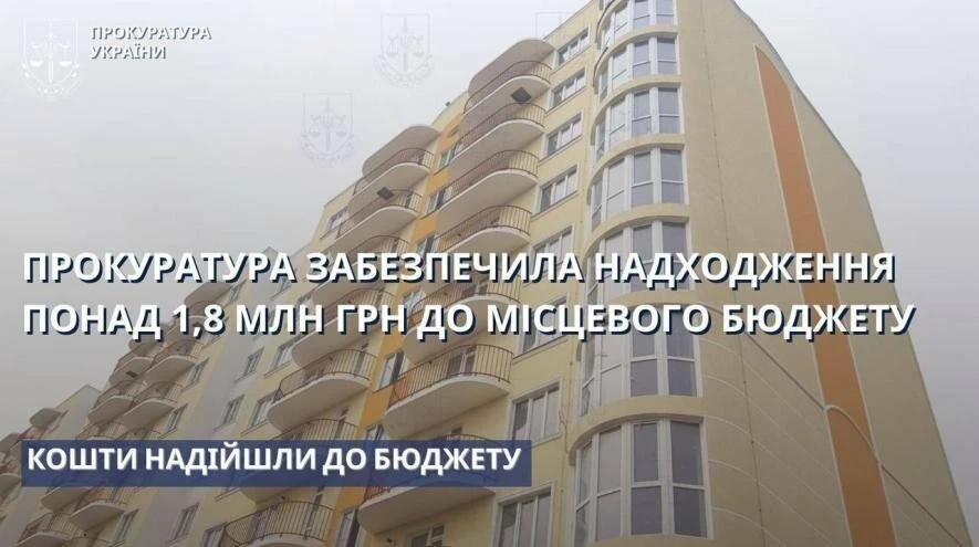 Пайова участь через суд: Фонтанська громада отримала понад 1,8 мільйона гривень