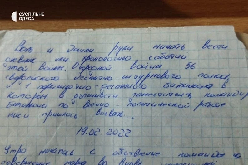 Щоденник окупанта: зсередини російського хаосу перших днів вторгнення на Півдні