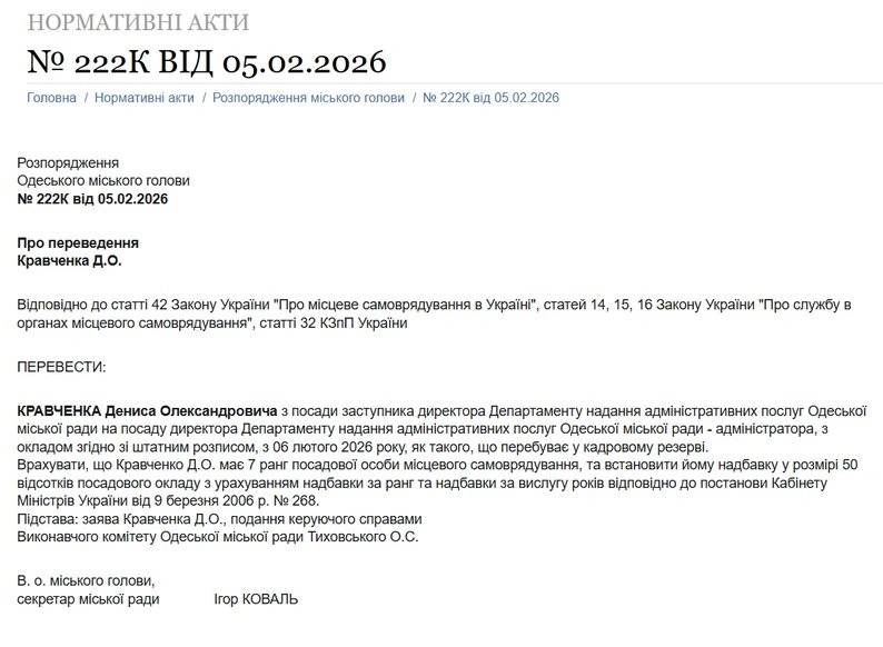 Нові обличчя в одеській владі: автопарк без керівника, департамент із новим директором