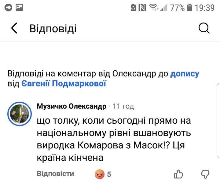 Скандал в ОНУ імені Мечникова: через дописи професора у соцмережах призначили перевірку