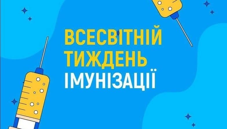 Український тиждень імунізації 2026: заклади освіти Одещини запрошують до участі