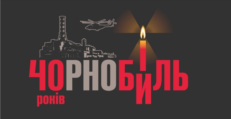 Чорнобильська катастрофа – від радянської брехні 1986 року до російського терору сучасності