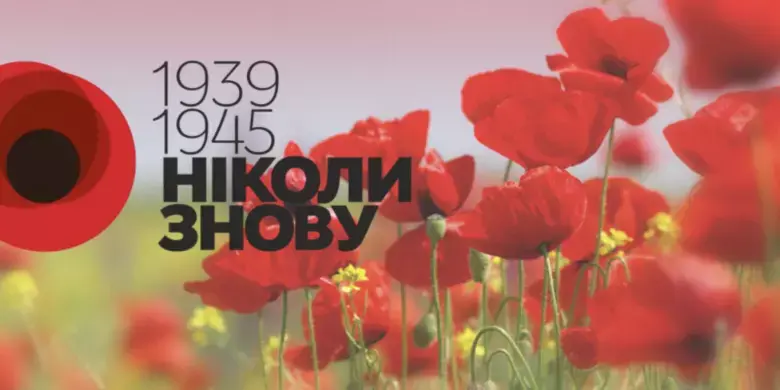 Одещина вшановує героїв та жертв: уроки минулого в умовах нової війни
