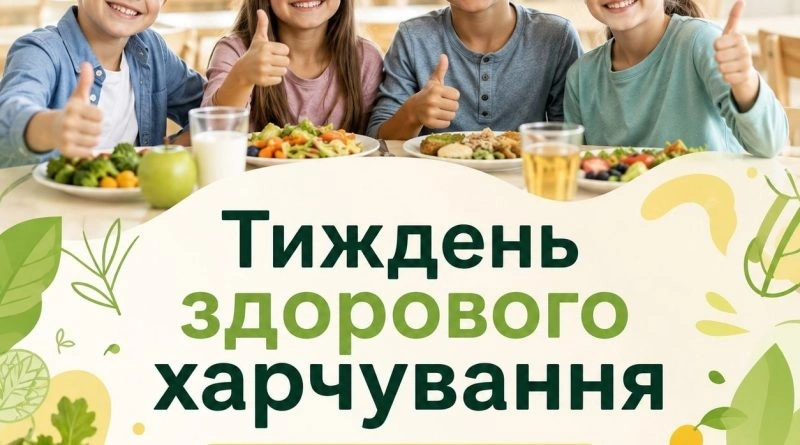 Смачна реформа: на Одещині стартував масштабний марафон корисних страв
