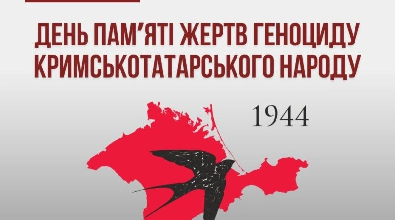 Освітні заклади закликають вшанувати пам’ять жертв депортації кримських татар