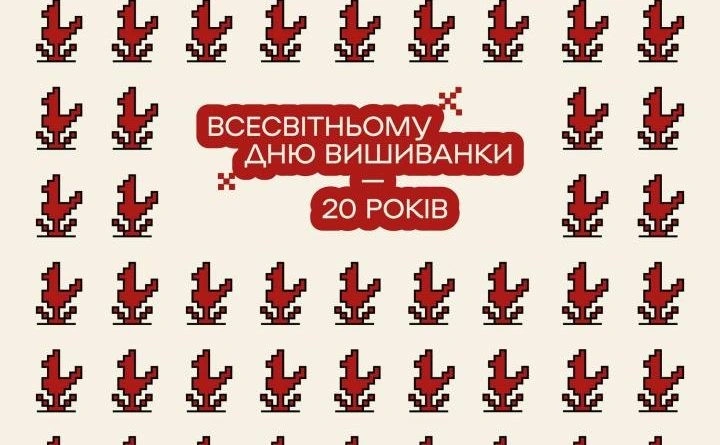 Від студентської акції до світового масштабу: Україна готується до ювілейного Дня вишиванки