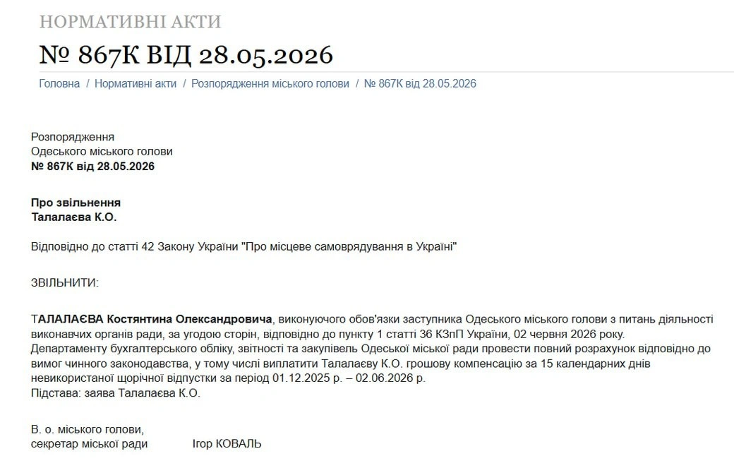 Одеську мерію покинув посадовець із гучним скандальним бекграундом